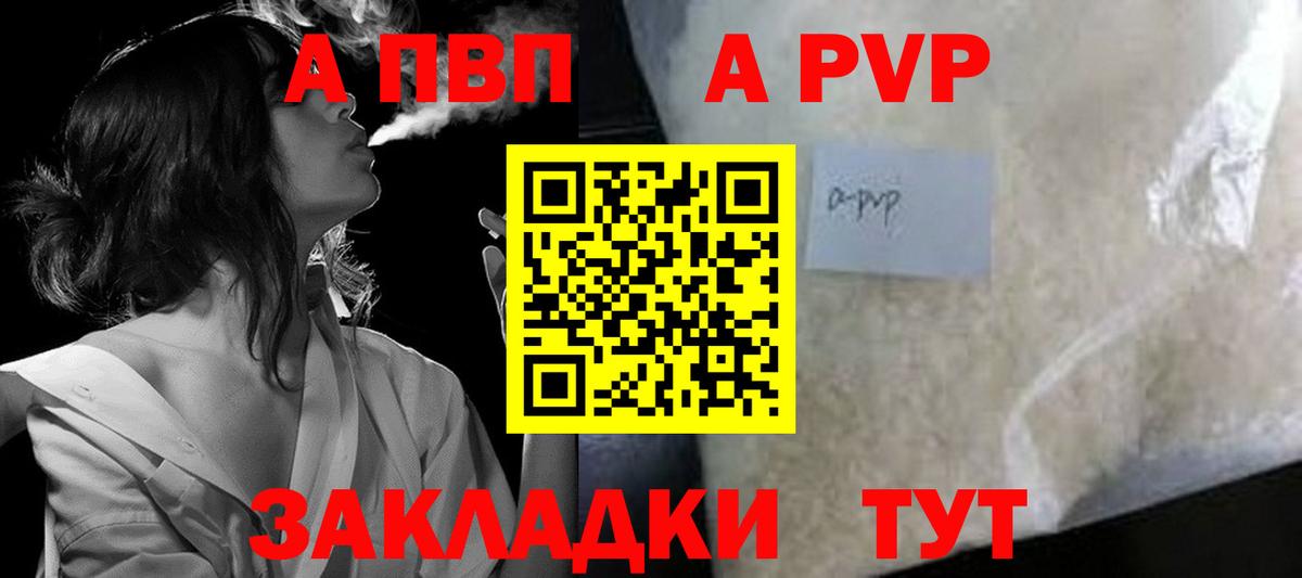 А ПВП крисы CK  Вход с VPN  APVP мука  Гуково 