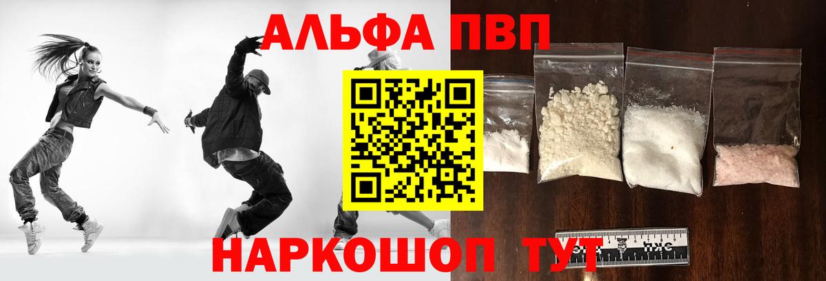 A PVP Crystall Гуково