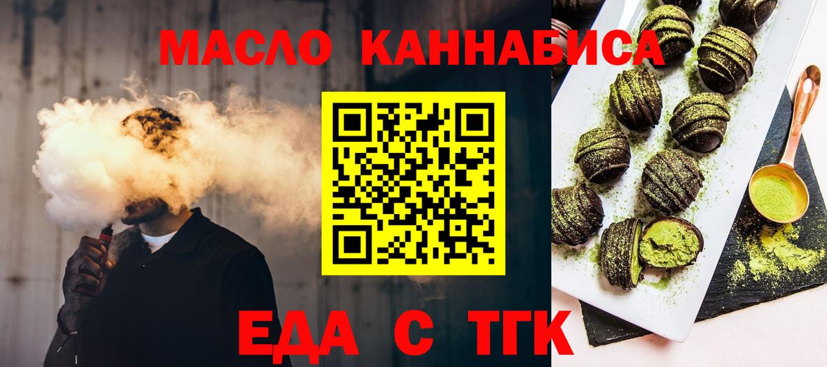 Гуково  Cannafood марихуана  Вход с VPN 