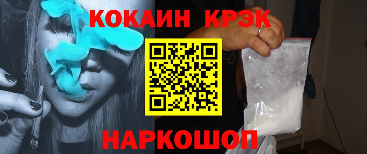 КОКАИН VHQ  КОКАИН 97%  COCAIN  Вход с VPN  Гуково 