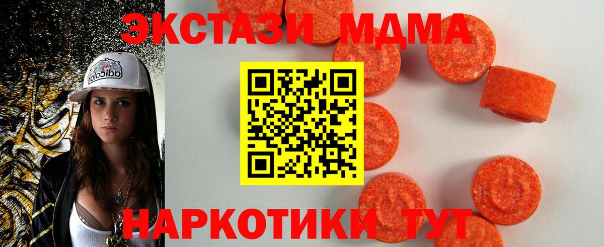 ссылка на мегу ссылка  Вход с VPN  Гуково  Ecstasy  Экстази TESLA  Экстази ешки 