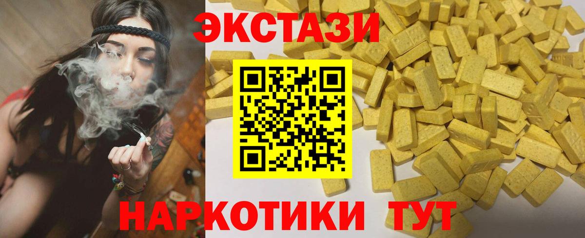 Ecstasy DUBAI Гуково