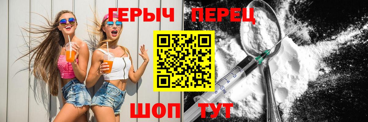 Героин гречка Гуково