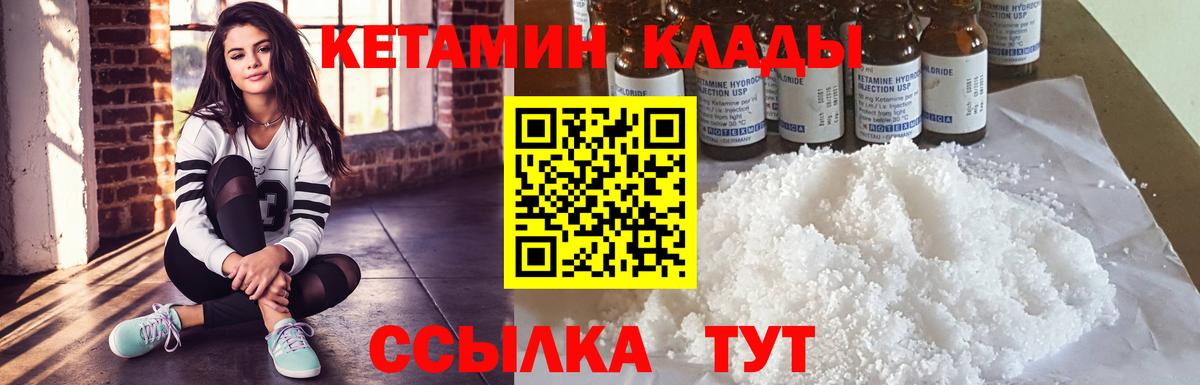 Гуково  Кетамин ketamine  Кетамин VHQ  Вход с VPN 