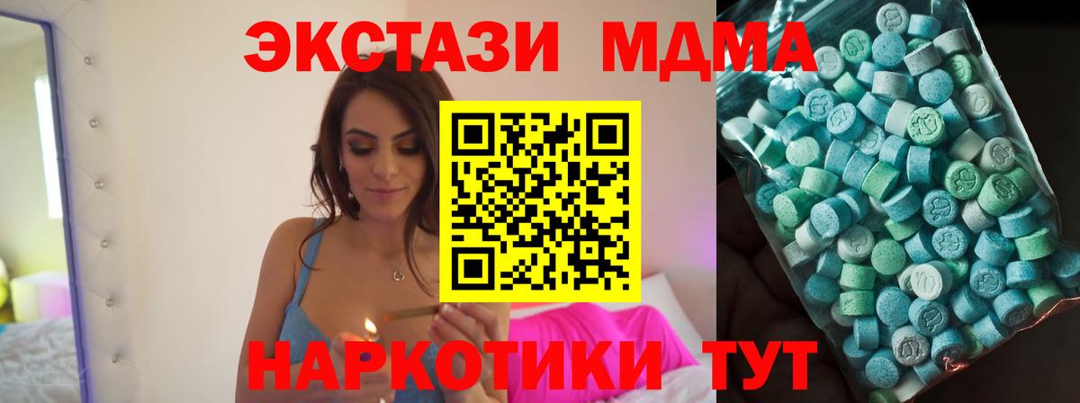 МДМА VHQ  Вход с VPN  MDMA crystal  Гуково 