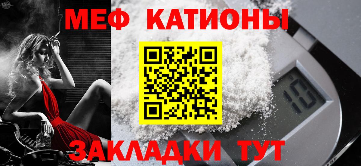 Меф кристаллы Гуково