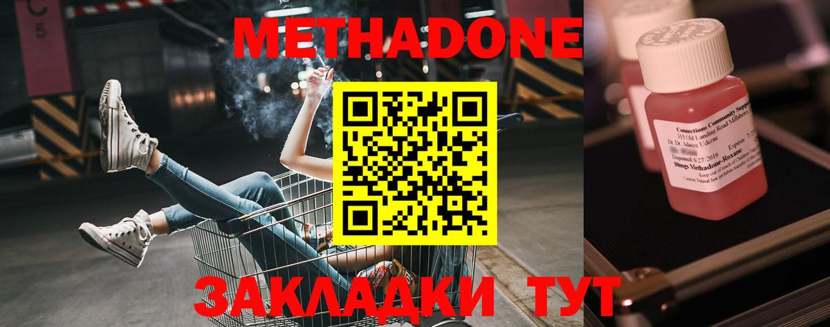 МЕТАДОН мёд  МЕТАДОН кристалл  Гуково  Вход с VPN 