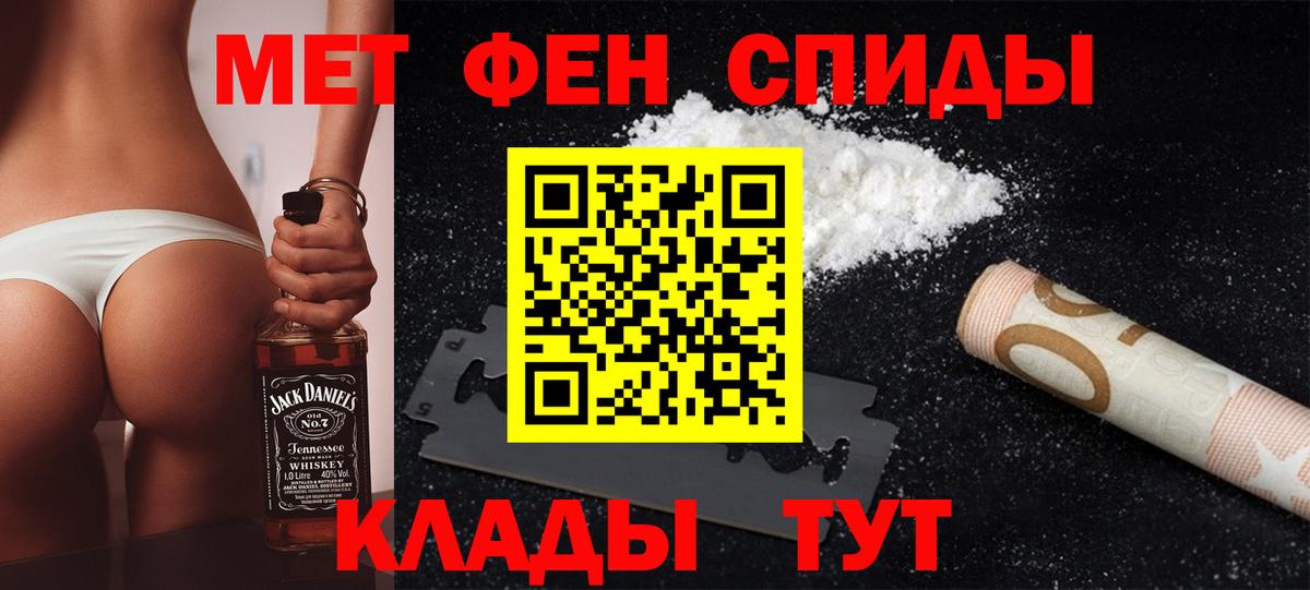 Первитин пудра Гуково