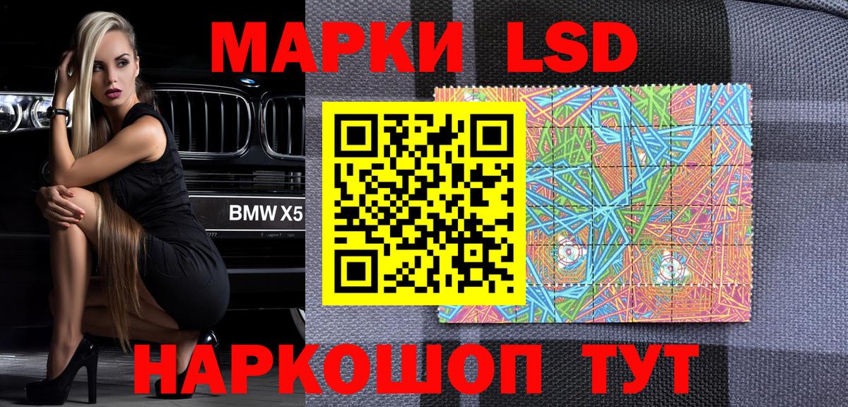 Марки NBOMe 1500мкг  Наркотические марки  Гуково  Вход с VPN 