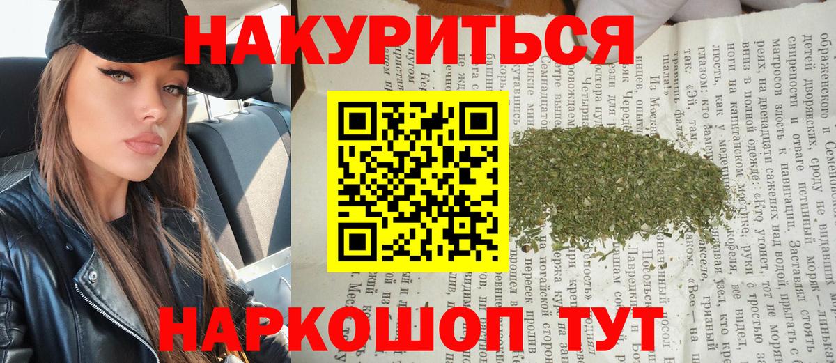 Каннабис LSD WEED Гуково